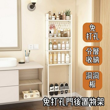 【AOTTO】免打孔門後落地四層收納置物架