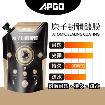 【APGO】原子封體鍍膜補充包 濕上入門款 汽車鍍膜液、車體維護液 疏水、光亮、抗UV/紫外線