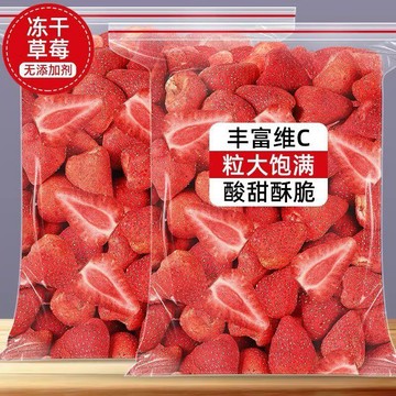 🔥新鮮凍乾🔥凍乾草莓 草莓乾 草莓凍乾 老爺草莓乾180g/包 草莓凍乾 草莓乾草莓果乾 素食