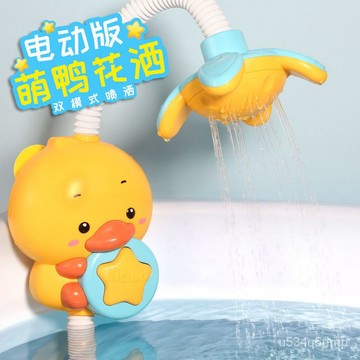 🥳洗澡玩具 寶寶洗澡玩具 電動玩具 戲水花灑 噴水套裝 嬰兒寶寶洗澡花灑玩具小黃鴨電動噴水嬰幼兒童戲水鴨子沐浴6月1嵗