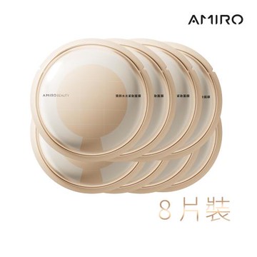【AMIRO】BEAUTY 塑顏水光緊緻面膜 25ml 8片
