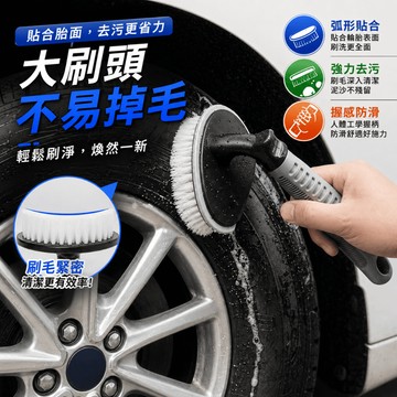 輪胎清潔刷 汽車洗車刷 輪胎刷 輪圈刷 鋁圈清潔刷 輪框清潔刷 縫隙清潔刷 去污省力 洗車美容