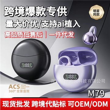 M79跨境翻譯耳機商務出國旅游會議144種外語柏林之聲外貿跨境禮品