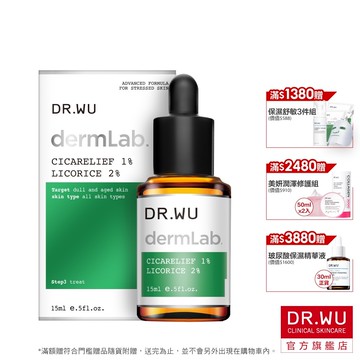 DR.WU 1%積雪草舒敏修護精華15ML