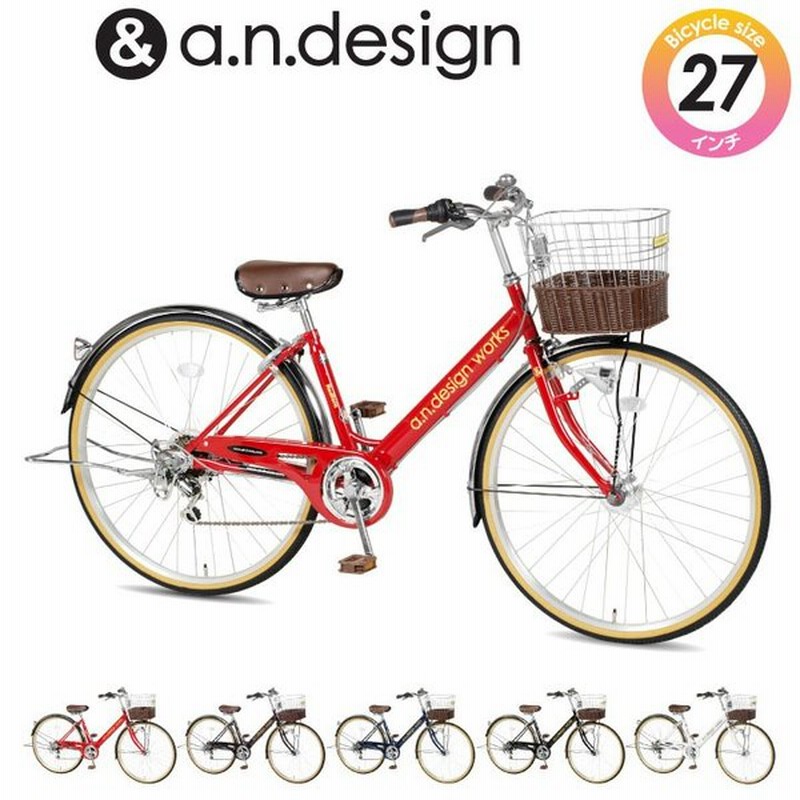 自転車 27インチ おしゃれ 女性 シティサイクル 変速 オートライト ママチャリ 女子 本体 A N Design Works V276hd 通販 Lineポイント最大0 5 Get Lineショッピング