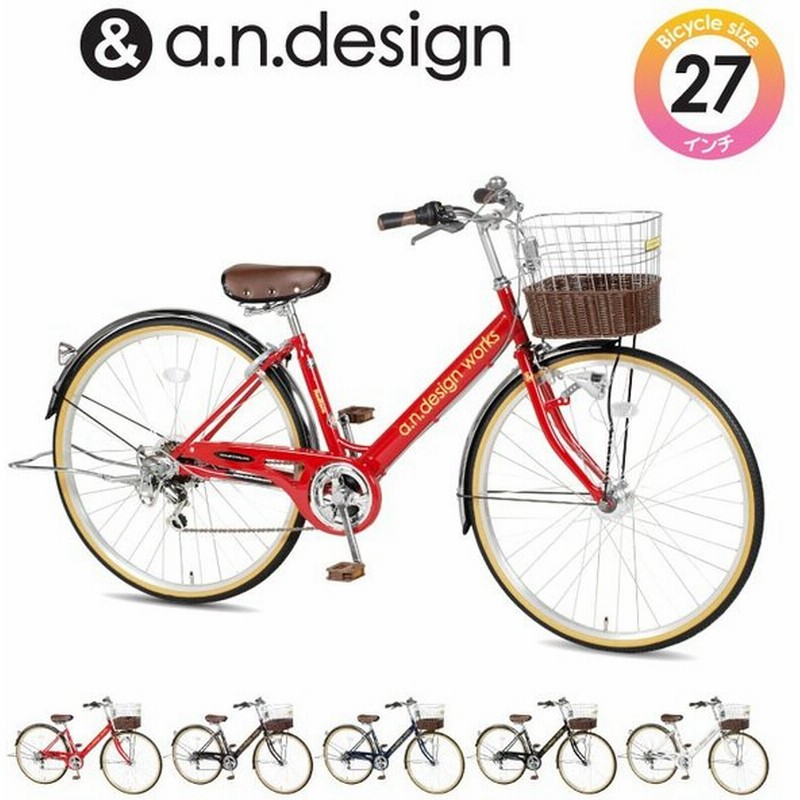 自転車 27インチ おしゃれ 女性 シティサイクル 変速 オートライト ママチャリ 女子 本体 A N Design Works V276hd 通販 Lineポイント最大0 5 Get Lineショッピング