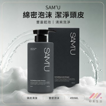 SAM'U 莎繆豐盈泡沫洗髮精 490ML  PH平衡 頭皮淨化 深層清潔 洗後蓬鬆不扁塌