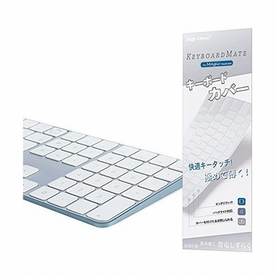 日本語jis配列 Imac Magic Keyboard 用 キーボードカバー スキン 対応 Imac 21 24 インチ Magic Keyboard Touch Id搭載 テンキ 通販 Lineポイント最大get Lineショッピング