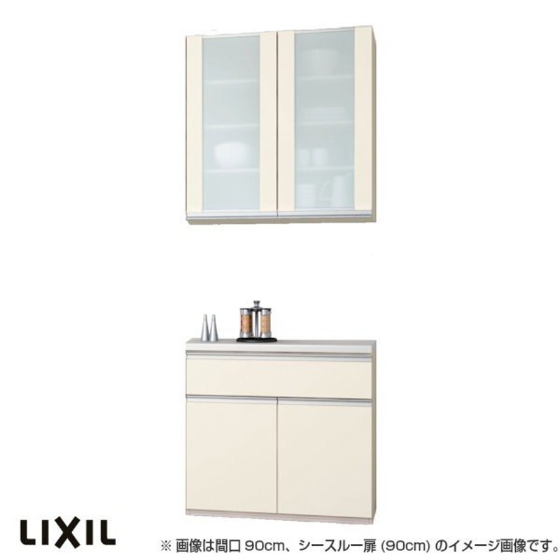 食器棚 キッチン収納 リクシル Lixil アレスタ 収納ユニット 壁付型カウンタープラン 1段引出し付 開き扉 W900 450mm 間口幅90 45cm グループ3 通販 Lineポイント最大0 5 Get Lineショッピング