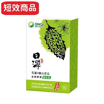 日濢山苦瓜益康膠囊強化版 (60入/盒)距有效期:270天以上)