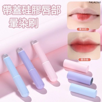 『現貨任三隻99』 唇刷 帶蓋唇刷 唇部暈染刷 口紅刷 帶蓋唇刷小圓頭暈染刷迷你化妝刷遮瑕刷便攜唇膏口紅刷唇筆刷隨身