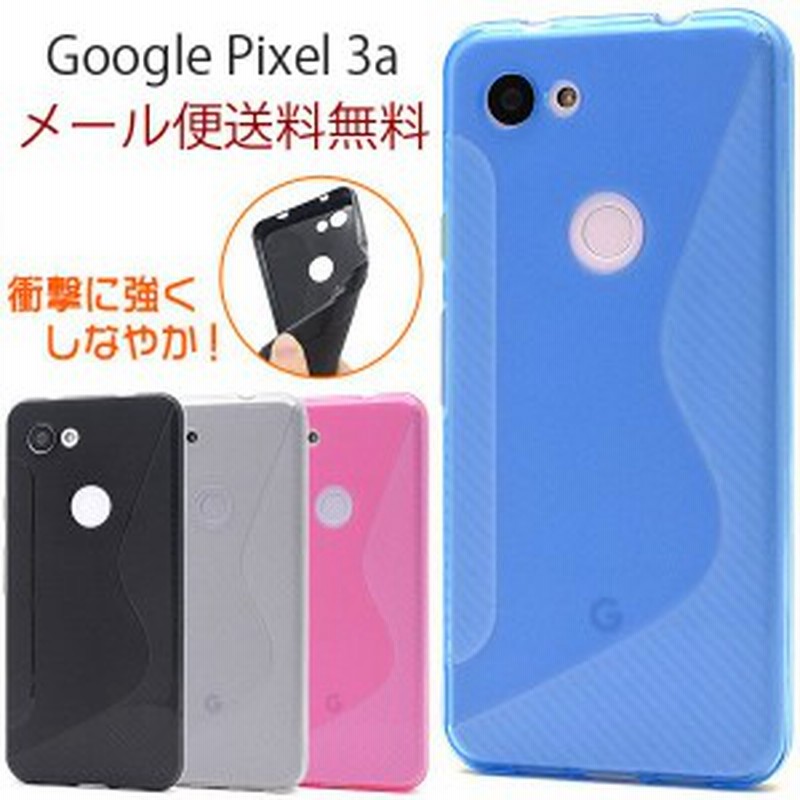 Google Pixel3aケース グーグル ウェーブデザイン ラバーケース Pixel 3a カバー グーグルスマホ ピクセル3a Google おしゃれ シンプル 通販 Lineポイント最大1 0 Get Lineショッピング
