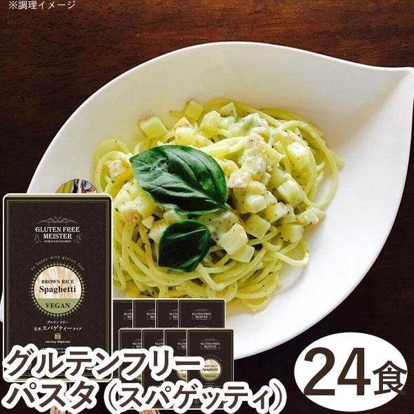 グルテンフリースパゲッティ（玄米）（128g） 24食セット 小林生麺