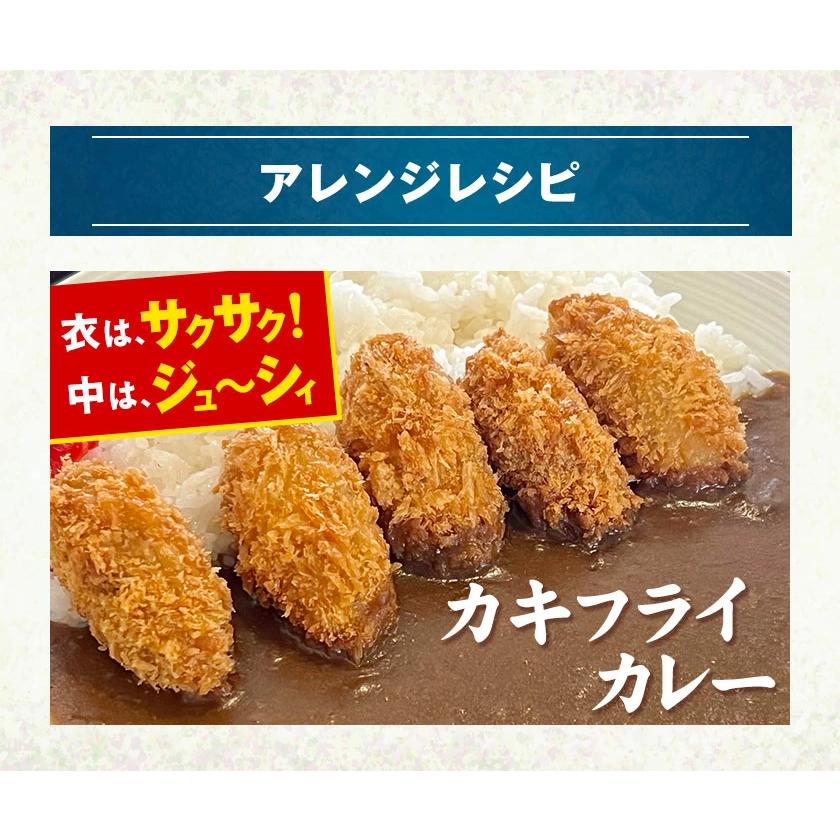 広島県産 カキフライ 500g 送料無料 1000円OFFクーポン 冷凍 牡蠣フライ 牡蠣 まとめ買い 7-14営業日以内に発送予定(土日祝日除く)