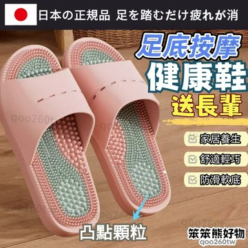【臺灣有貨】按摩 拖鞋 夏足底 按摩 家居家耐穿外出 浴室 防滑 洗澡家用足療涼拖鞋 女 腳底穴位按摩 足療養生按摩拖鞋