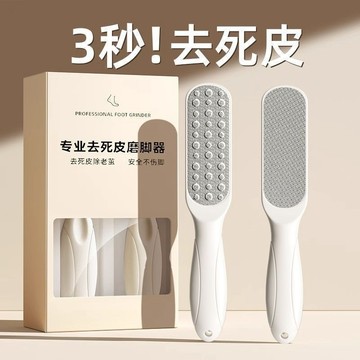 【雙面手動磨腳神器】去死皮老繭腳底石 家用搓腳板磨砂工具 台灣出貨 ✨粗細雙面設計·防滑手柄·可水洗·足部護理