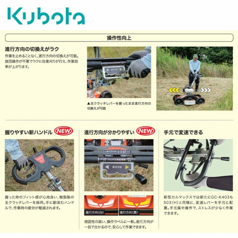 クボタ｜＜替刃1セット付属＞草刈り機 カルマックス スイング式