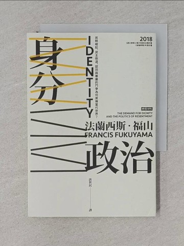 【書寶二手書T1／政治_TFO】身分政治：民粹崛起、民主倒退，認同與尊嚴的鬥爭為何席捲當代世界？_法蘭西斯‧福山,  洪世民