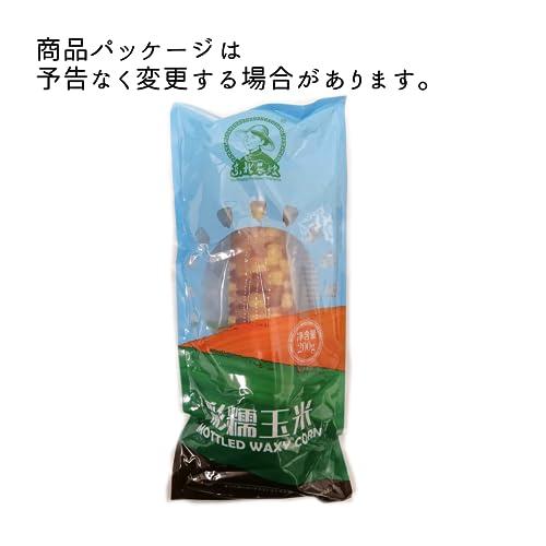 紫糯玉米軸付き蒸しとうもろこし コクあり 中華物産 (10本セット)