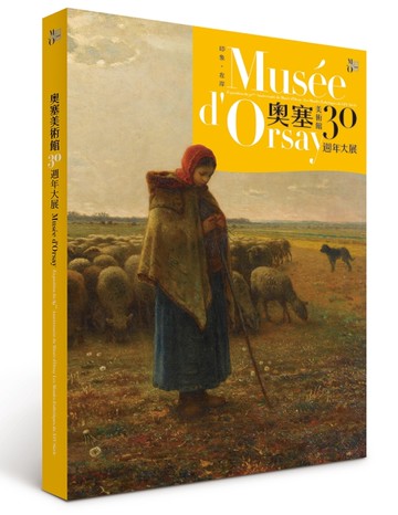 印象．左岸：奧塞美術館30週年大展圖錄[二手書_近全新]