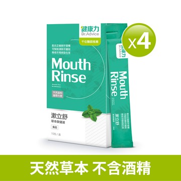 漱立舒天然草本口腔保健液15包x4盒