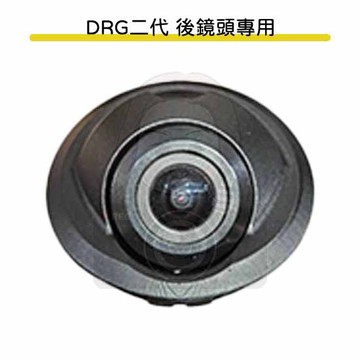 ◆六姐的店 【DRG二代專用】後鏡頭崁入套件（寶麗萊各型號皆適用）