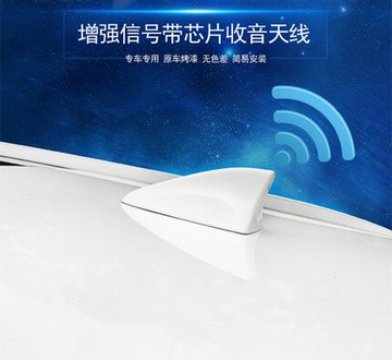 汽車天線 適用於豐田榮放RAV4普銳斯致炫雅力士鯊魚鰭汽車改裝件天線『MY2031』