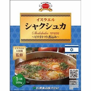 イスラエル シャクシュカ(200g)[インスタント食品 その他]