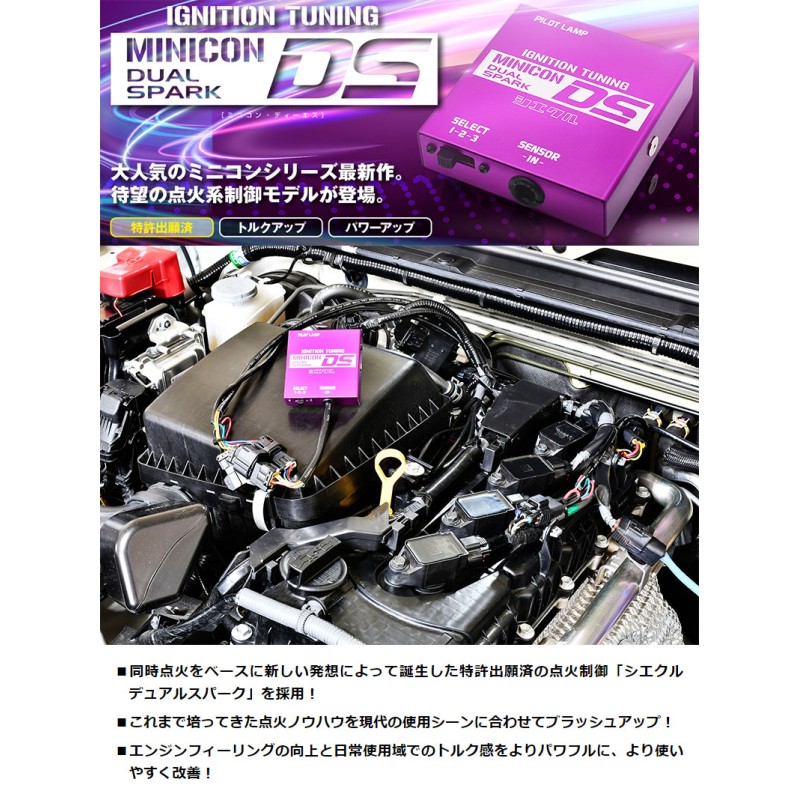 正規取扱店 ハスラー サブコン MR41S 15.12- MINICON-DS siecle