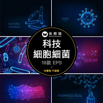 科技醫療微生物細菌病毒細胞組織背景海報EPS矢量設計素材圖S677