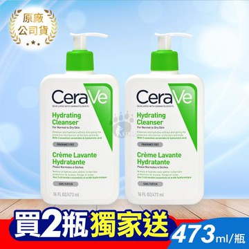【CeraVe適樂膚】輕柔保濕潔膚露 473ml (2入)