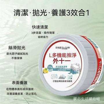 功能清潔膏 皮革傢具 浴室玻璃  小白鞋清潔 去汙清潔膏 布藝清潔劑 沙發清潔 家用乾洗劑 床墊清潔劑 地毯清潔劑 沙發