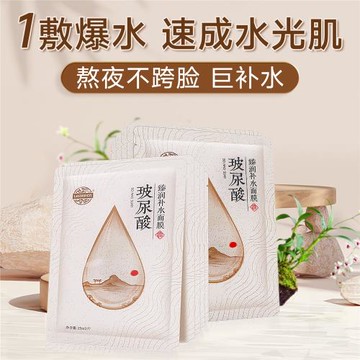 老中醫玻尿酸臻潤補水面膜女保濕提亮膚色改善粗糙干燥肌官方正品