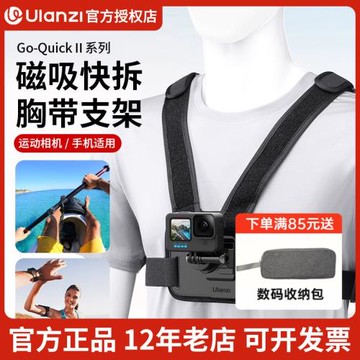 Ulanzi優籃子CM028 胸帶支架手機固定支架第一人稱拍攝Go-Quick Ⅱ大疆pocket3運動相機Gopro13大疆action5/4