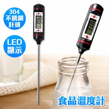 電子溫度計 不繡鋼筆型 食品溫度計 水溫計 針式溫度計 水溫油溫烘培工具 探針功能