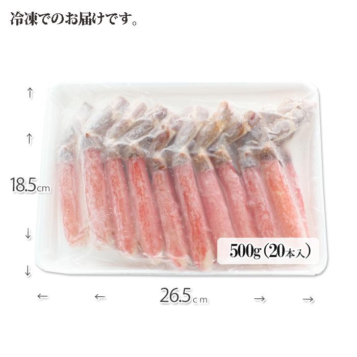 カニ 冷凍 生ズワイ蟹棒ポーション 500g 生食 かに ずわい蟹 脚 かに鍋 パーティー ごちそう グルメギフト