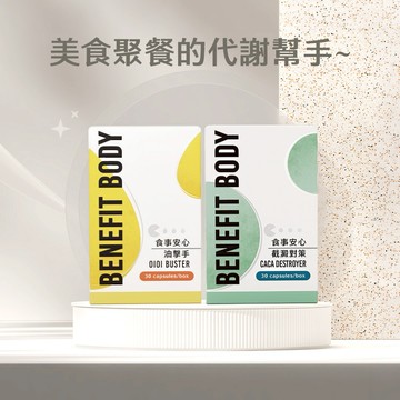 【WORTH 沃爾司生技】食事安心截澱對策+油擊手-30粒/盒(共2盒)｜油澱雙重打擊❤️