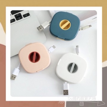 ［so媽］多功能迷你 充電線整理盒 耳機線盒 旋轉繞線器