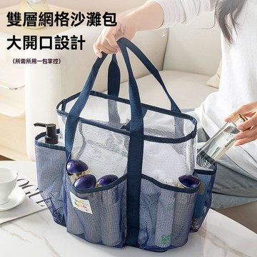 🔥雙層沙灘網包手提大容量洗漱收納袋遊泳洗澡健身包旅行泳衣手提包 防水包幹濕分離遊泳專用裝備 收納沙灘包 大容量 網包