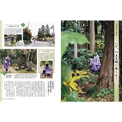 山と溪谷 2023年2月号「単独行の基本」