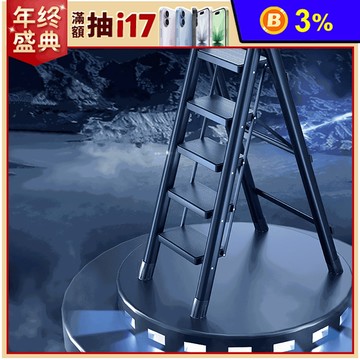 A字型五步梯 安全摺疊梯 工作階梯椅