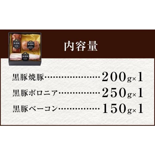 ふるさと納税 鹿児島県 南大隅町 南州農場 黒豚バラエティセットA（3424）