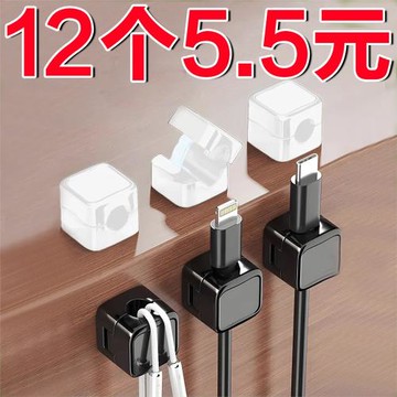 磁吸理線器桌面壁掛手機數據線充電線收納固定器走線卡扣插頭掛鉤