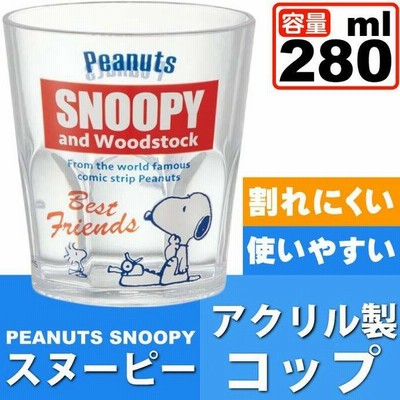 Snoopyカップの通販 714件の検索結果 Lineショッピング