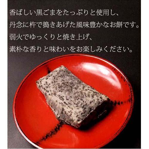 たっぷりごまもち 220g  越後製菓