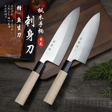 壽司工具料理刀具燒烤店壽司廚房刀具壽司刀魚生刀具刺身料理片魚