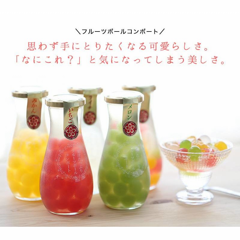 ホワイトデー 22 お返し お菓子 子供 かわいい 小学生 おしゃれ Br 果汁たっぷり フルーツゼリーボールコンポート プチギフト 退職 結婚式 引っ越し 挨拶 産休 お礼 お世話になりました ありがとう 異動 Br ミックス みかん イチゴ メロン ライチからお選び下さい