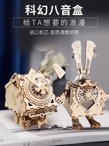 音樂盒 八音盒科幻音樂盒木質diy手工拼圖模型玩具生日禮物男女生 瑪麗蘇