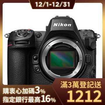 Nikon Z8 單機身 公司貨 全片幅無反光鏡相機