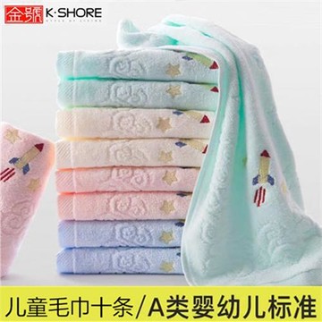 10條裝金號兒童毛巾純棉洗臉家用長方形童巾全棉柔軟吸水小毛巾